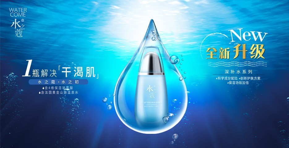 水之蔻