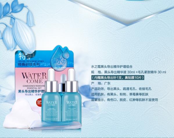 水之蔻