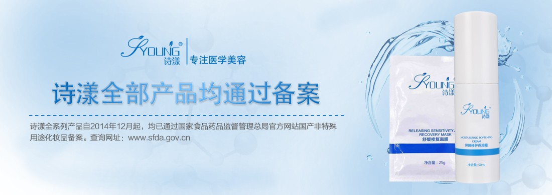 诗漾