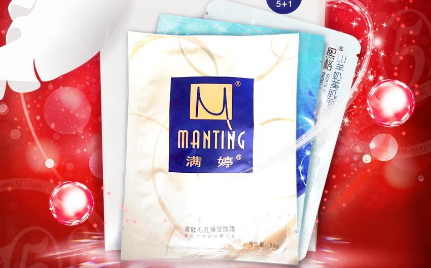 快女面膜基地