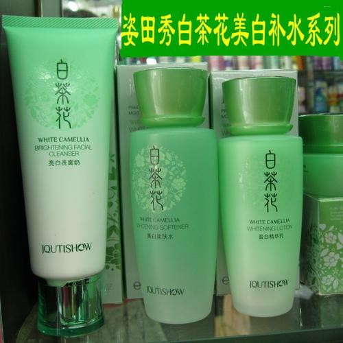 姿田秀护肤品