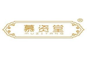 慕资堂护肤品品牌logo