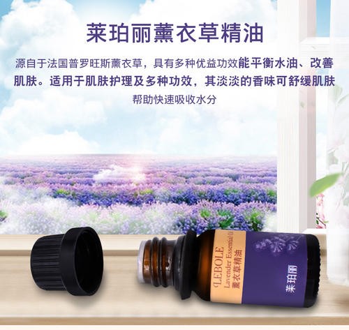 莱珀丽护肤品