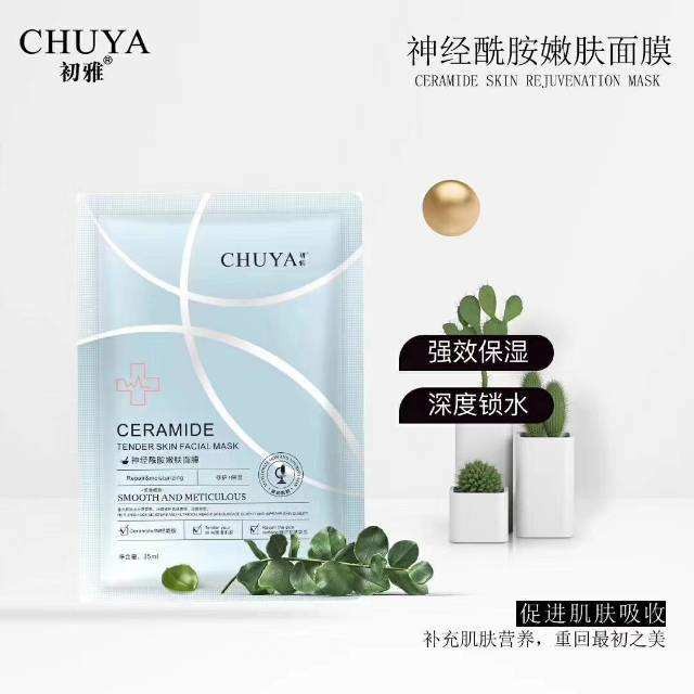 初雅面膜