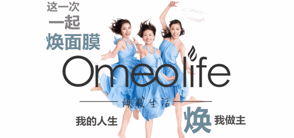 博森美焕面膜