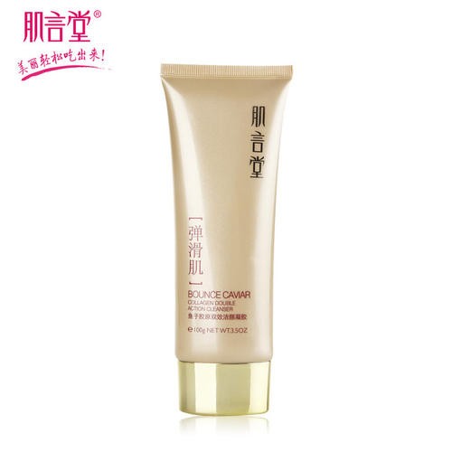 肌言堂护肤品 肌言堂护肤品