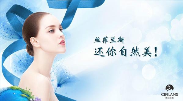 丝菲兰斯面膜