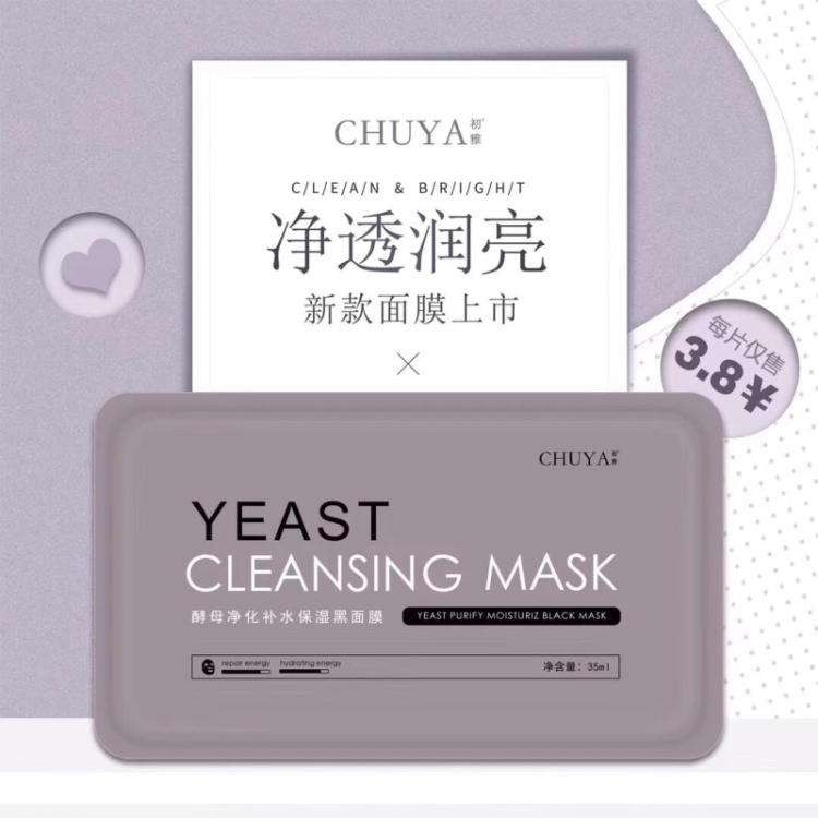 初雅面膜