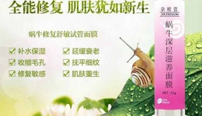 奈植萱面膜