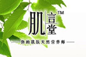 肌言堂护肤品品牌logo
