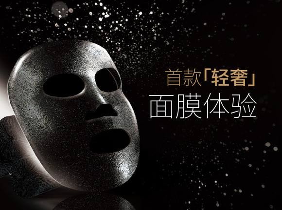 丝珂妍面膜