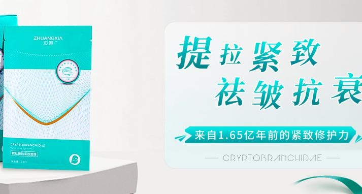 妆巢护肤品