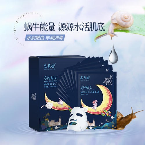 麦芙迪面膜