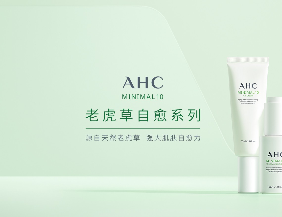 AHC