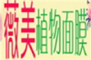 薇美植物面膜品牌logo