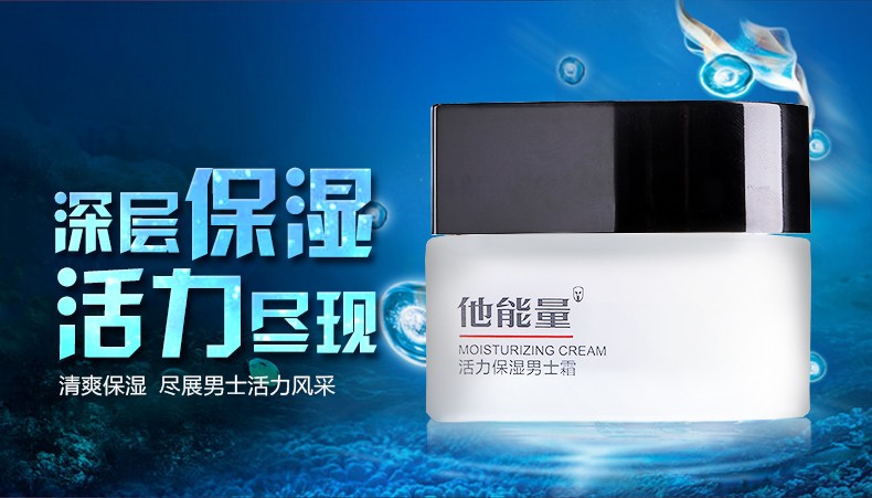 他能量