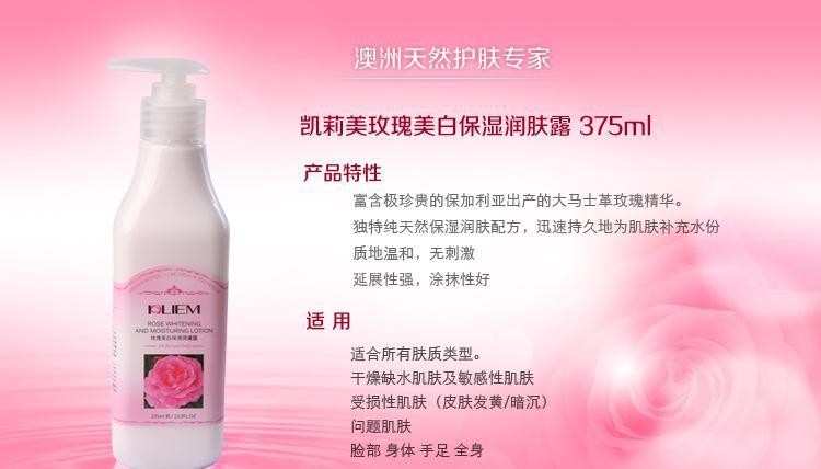 凯莉美护肤品