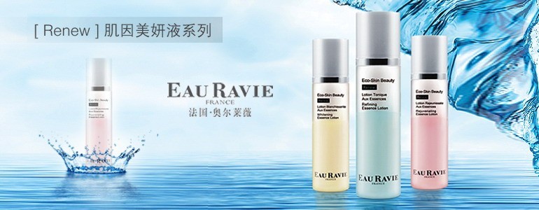 奥尔莱薇护肤品