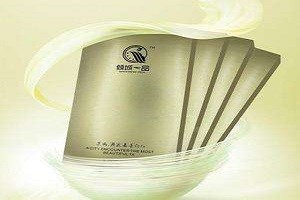 倾城一品面膜