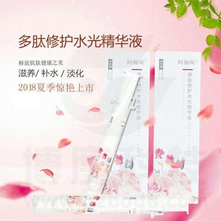 阿俪妮面膜