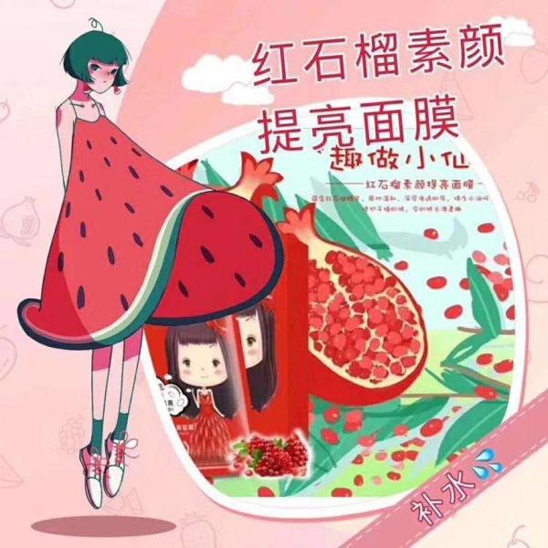 伊可爱面膜 伊可爱面膜