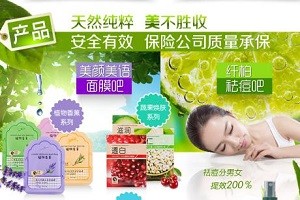 美丽吧祛痘面膜