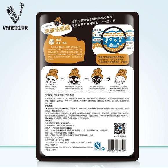 梵希陀面膜 梵希陀面膜