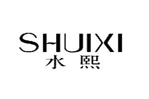 水熙护肤品品牌logo