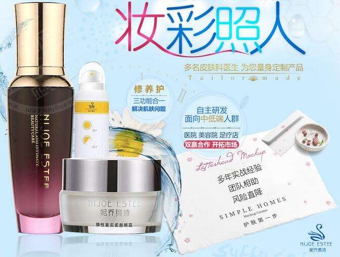 妮乔荑诗