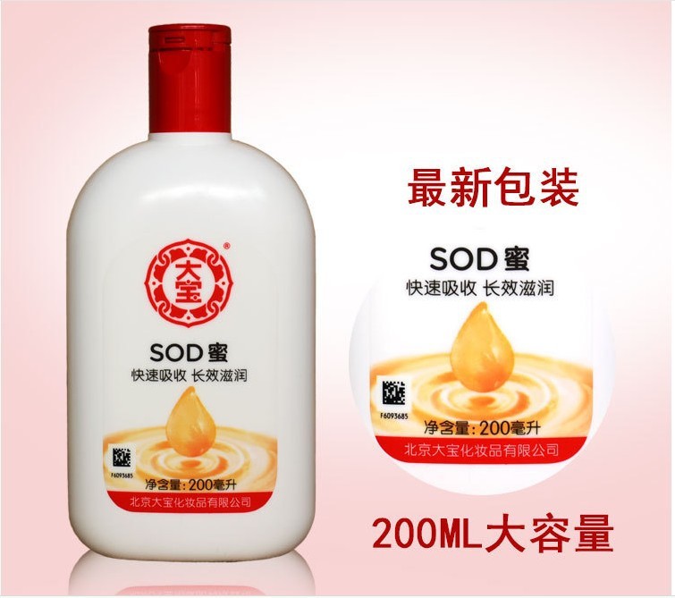 大宝护肤品