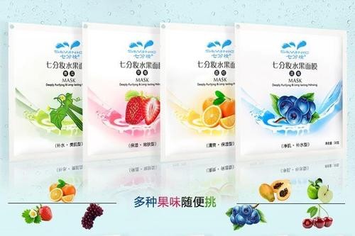 七分妆面膜