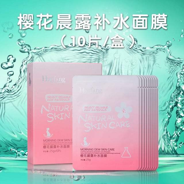 Huefang孕妇面膜 Huefang孕妇面膜