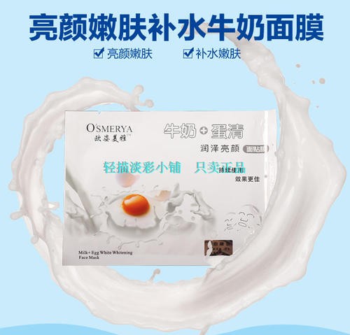 欧姿美雅护肤品