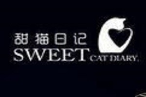甜猫日记护肤品品牌logo