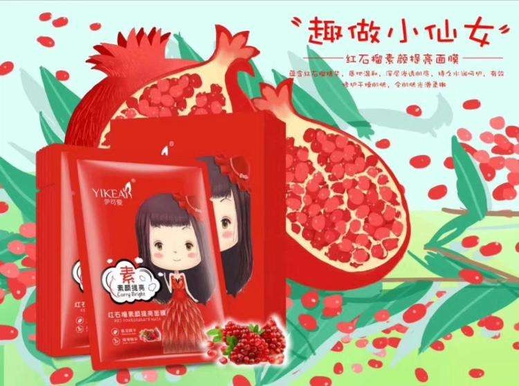 伊可爱面膜 伊可爱面膜