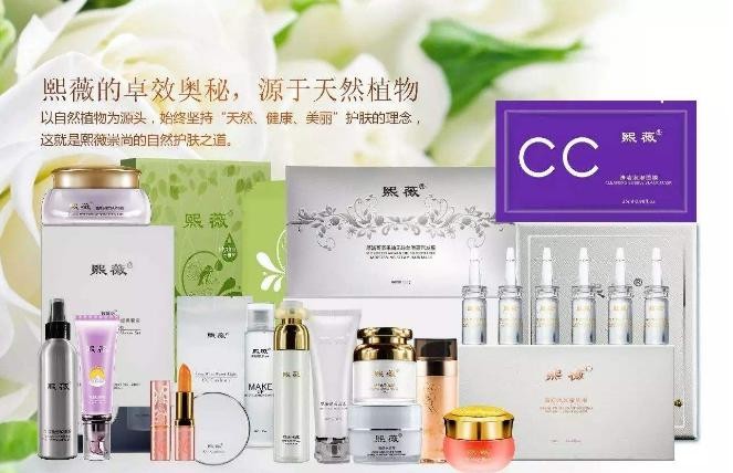 熙薇护肤品 熙薇护肤品