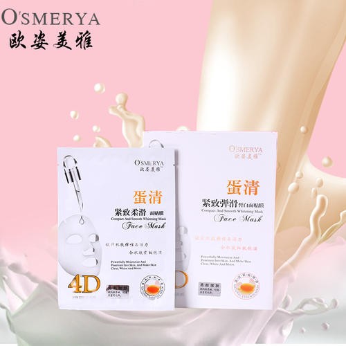 欧姿美雅护肤品