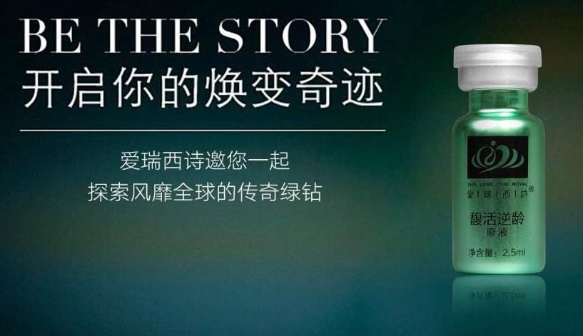 爱瑞西诗花卉护肤 爱瑞西诗花卉护肤