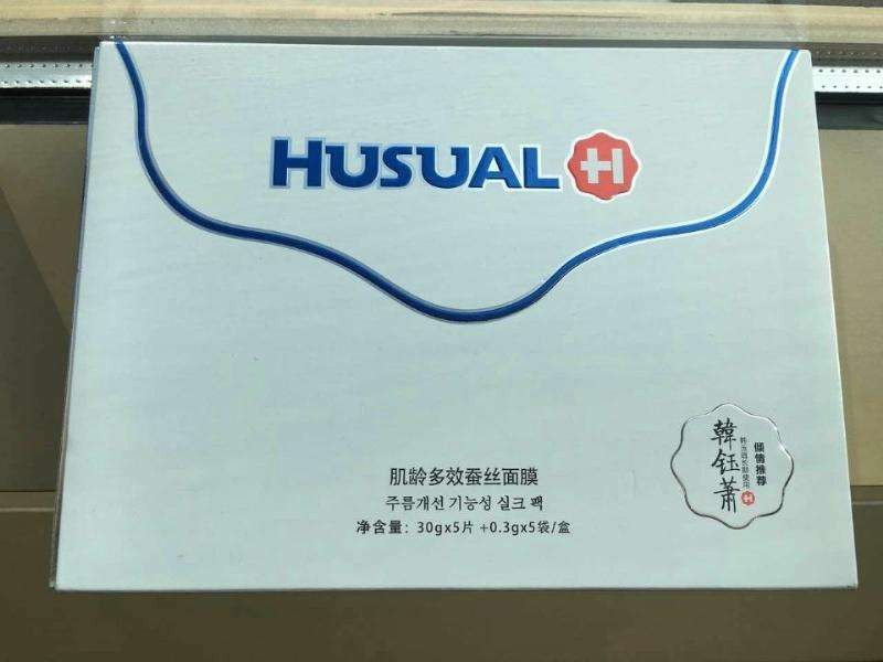 韩钰萧药妆蚕丝面膜