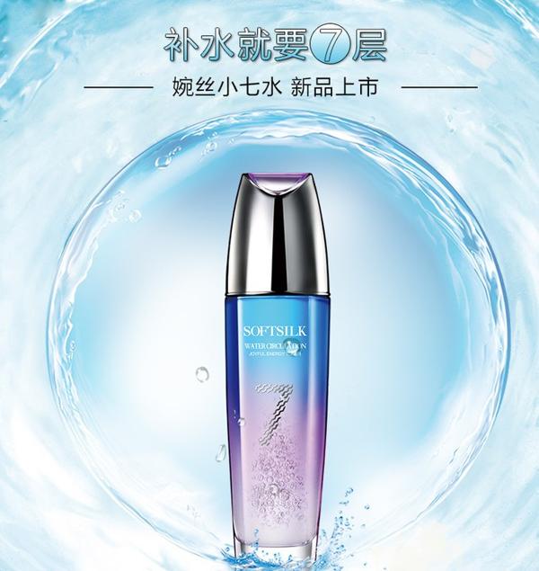 婉丝