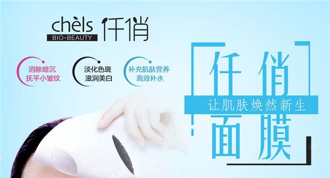 仟俏面膜