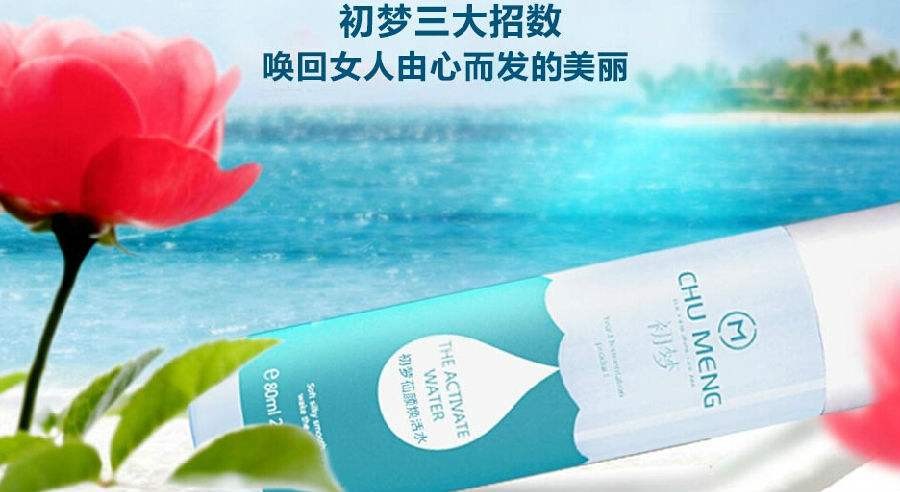 初梦面膜