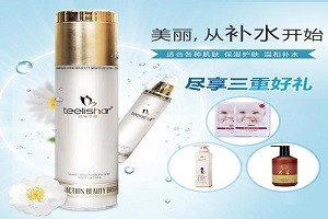 缇丽莎尔护肤品
