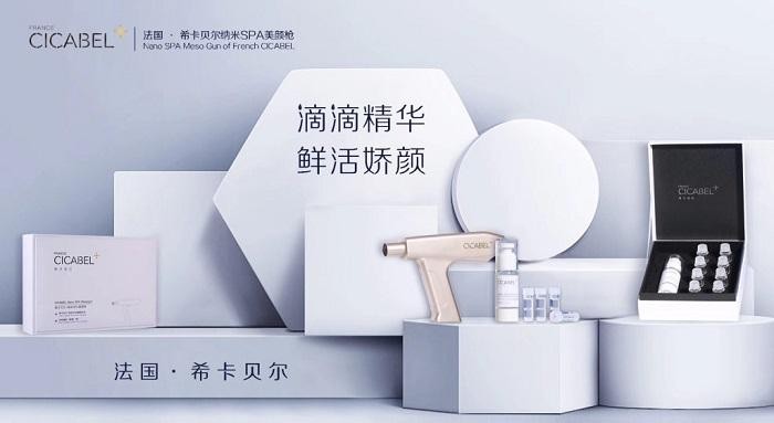 希卡贝尔护肤品