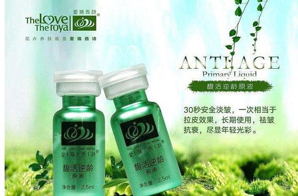 爱瑞西诗花卉护肤 爱瑞西诗花卉护肤