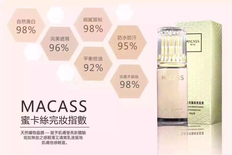 蜜卡丝护肤品