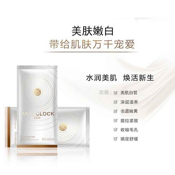 逆时针护肤品 逆时针护肤品