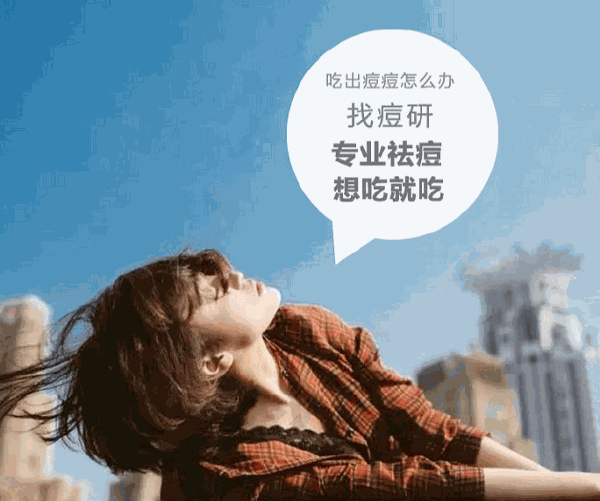 痘研