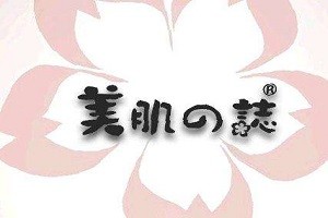 美肌之志品牌logo