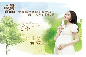 亲润孕妇护肤品